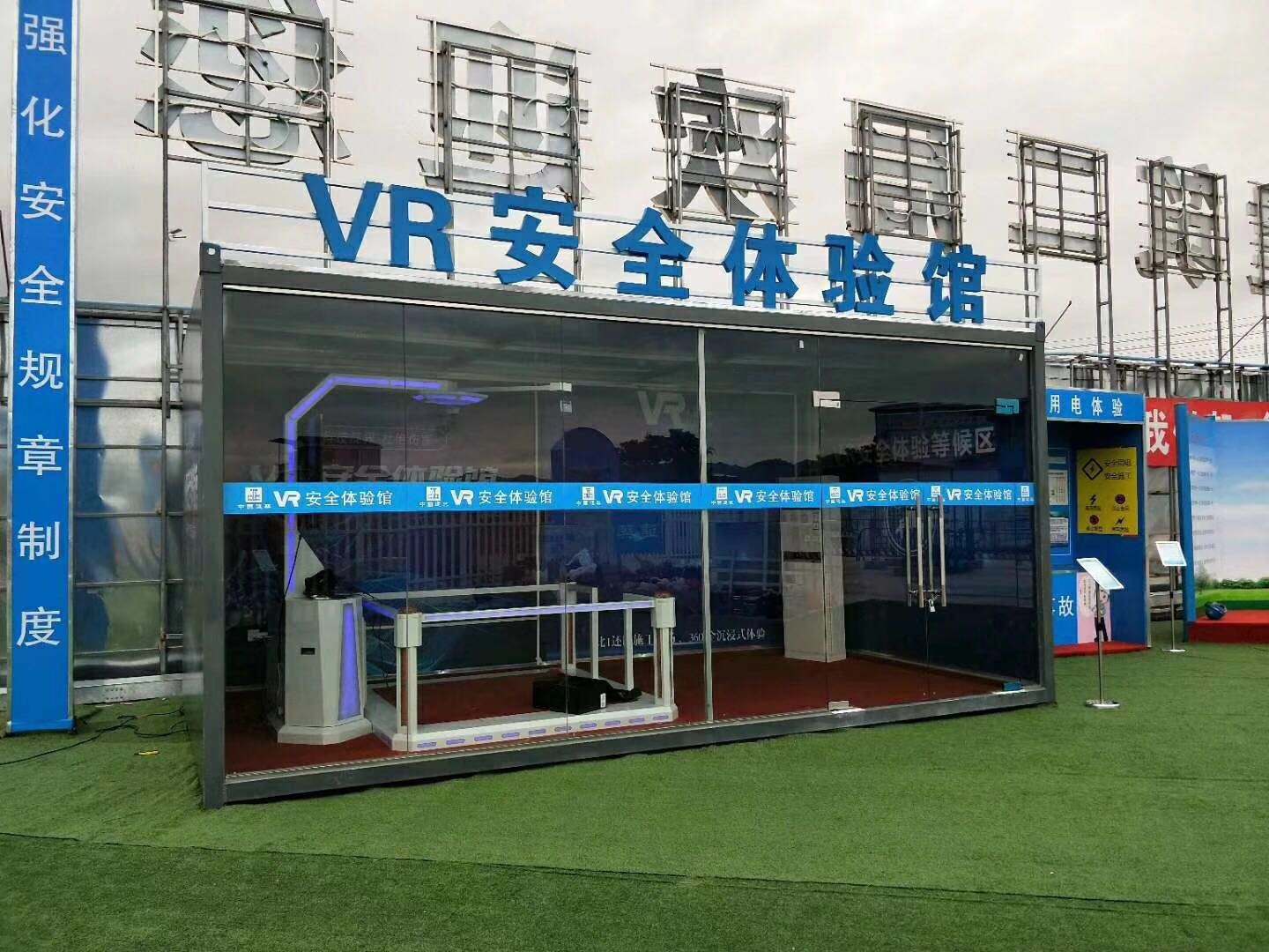 西充县VR安全体验馆